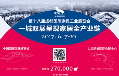 第十八屆成都家具展推動(dòng)“會(huì)展+家具”雙產(chǎn)業(yè)升級(jí)