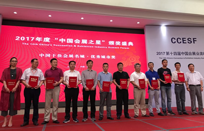 義烏未來將要如何打造浙江第四極會展高地呢？