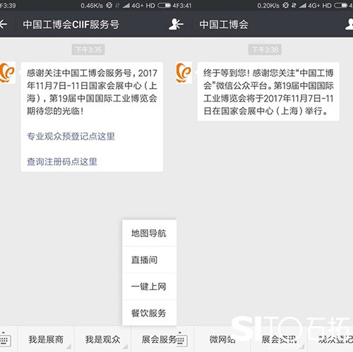 第十九屆中國(guó)工博會(huì) 體驗(yàn)再升級(jí):導(dǎo)航去展位 手機(jī)看直播